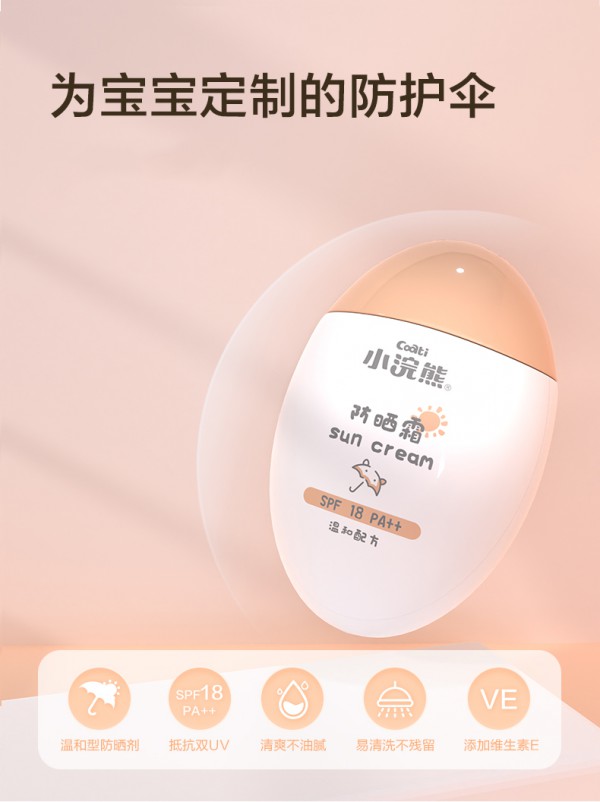 夏季如何给宝宝做好防晒  小浣熊儿童物理防晒霜有效吗