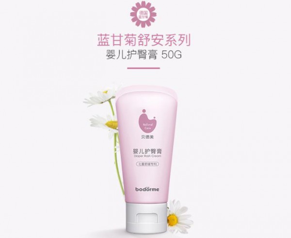 好用的婴儿护臀膏推荐-贝德美婴儿护臀膏好用吗