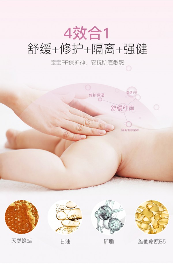好用的婴儿护臀膏推荐-贝德美婴儿护臀膏好用吗
