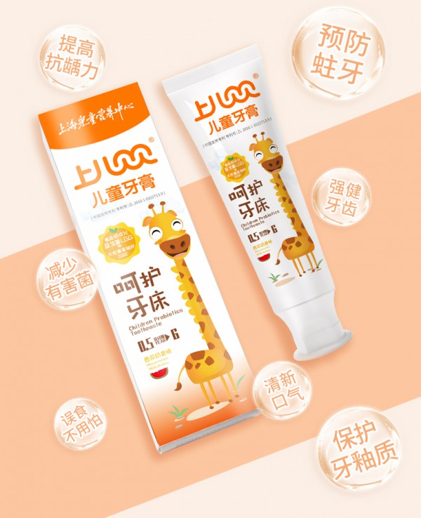 儿童牙膏哪个牌子好  儿童含氟牙膏品牌-上儿贝贝儿童含氟牙膏