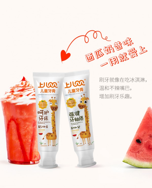 儿童牙膏哪个牌子好  儿童含氟牙膏品牌-上儿贝贝儿童含氟牙膏