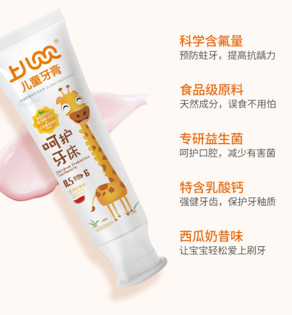 儿童牙膏哪个牌子好  儿童含氟牙膏品牌-上儿贝贝儿童含氟牙膏