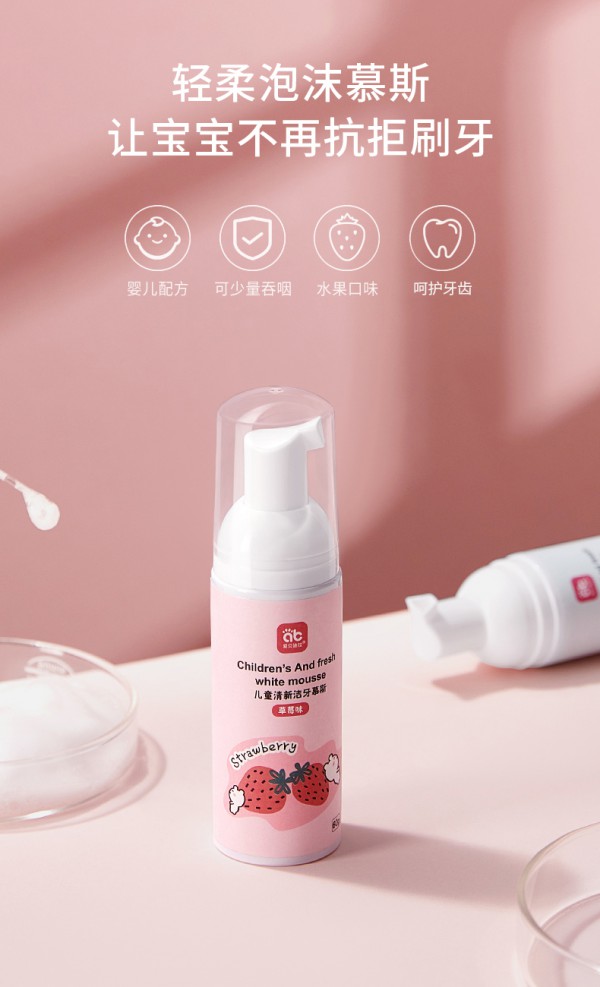慕斯牙膏什么牌子好用  爱贝迪拉儿童慕斯泡沫牙膏怎么样
