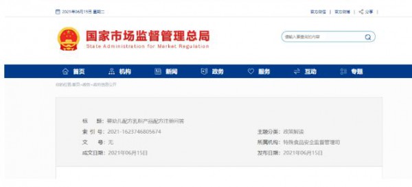 新国标执行日期确定  关于《婴幼儿配方乳粉产品配方注册问答》发布