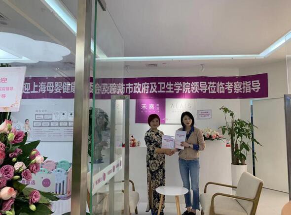 爱悦思、禾熹甄选成功签约成为首批沪廊母婴人才实训基地!