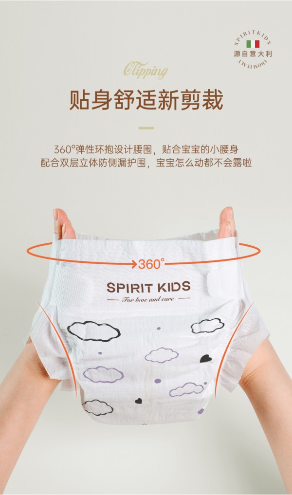 高端纸尿裤选什么品牌好 Spirit Kids皇室奇缘系列纸尿裤 高端奢宠小屁屁