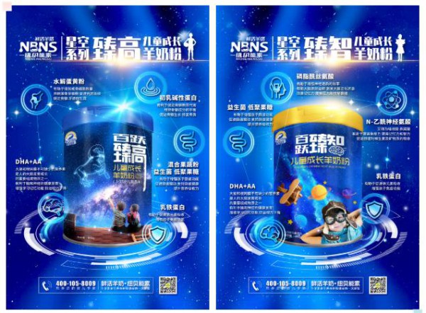 中国神舟，再度问天！百跃臻高/臻智儿童成长羊奶粉为儿童提供专项营养