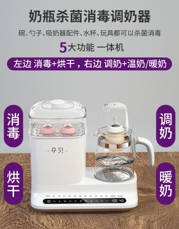 什么牌子奶瓶消毒器好用 奶瓶消毒器推荐-可以暖奶的孕贝奶瓶消毒器