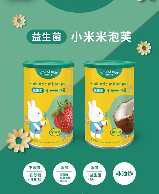 恭贺：甄爱贝比婴幼儿零辅食品牌六月成功签约江苏代理商一名