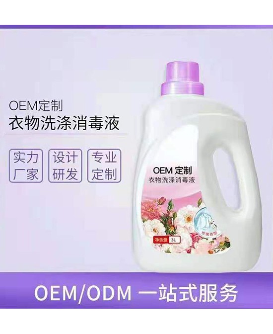 甄莹洗衣液品牌正式入驻全球婴童网 品牌支持OEM/ODM贴牌 欢迎留言咨询～