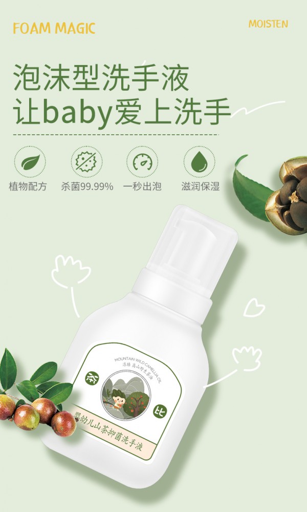 宝宝洗手要用洗手液吗  茶比婴儿山茶油洗手液分解正确洗手七步法