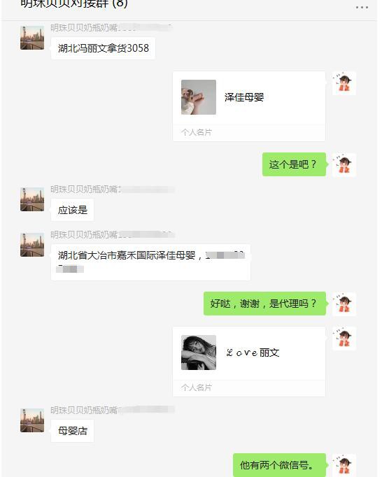 明珠贝贝奶品品牌通过全球婴童网喜签黄石母婴经销商 祝生意兴隆