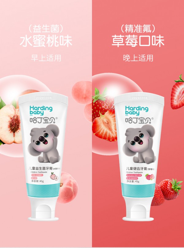 宝宝牙膏含氟好还是不含好  哈丁宝贝儿童防蛀益生菌牙膏怎么样