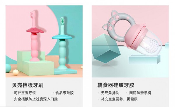 硅胶牙刷适合多大宝宝  有贝食品级硅胶牙刷就是好