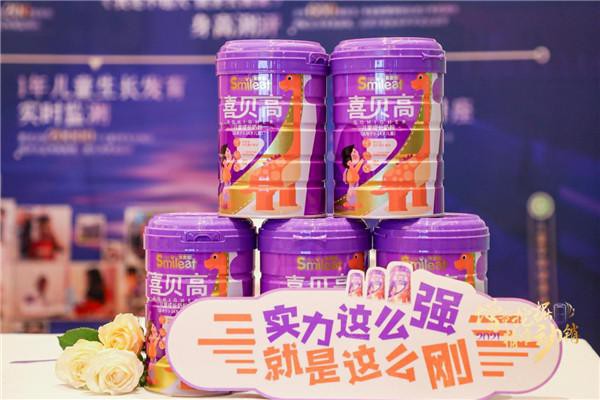 喜贝高儿童奶粉开展身高监测行动 为湖南首批身高监测站点授牌
