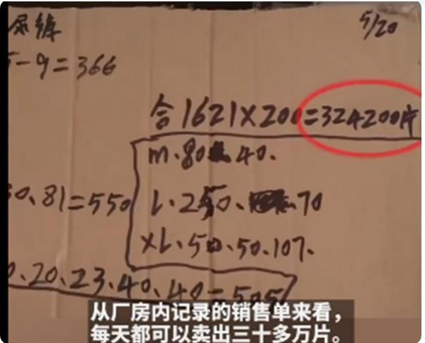 婴儿纸尿裤黑作坊被曝光！翻新出售的纸尿裤日销竟高达30万片，引网友愤怒