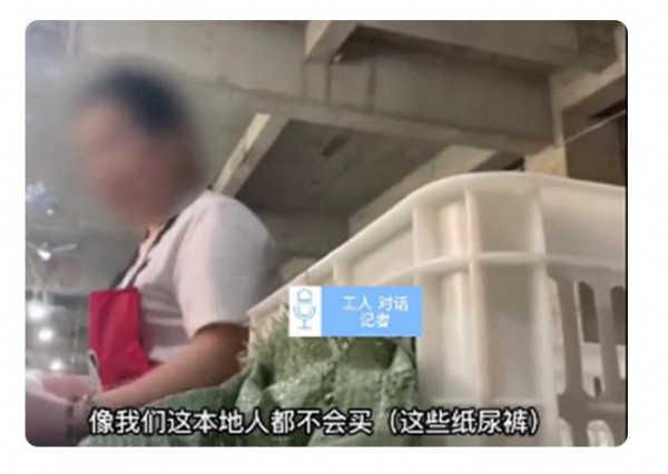 婴儿纸尿裤黑作坊被曝光！翻新出售的纸尿裤日销竟高达30万片，引网友愤怒