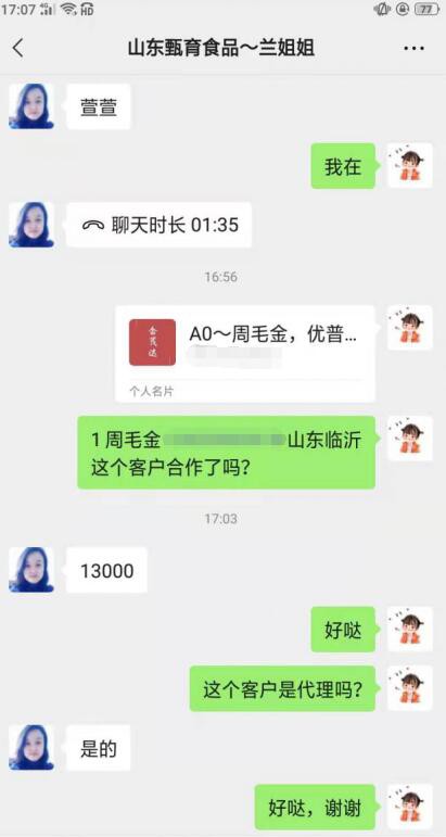 婴童零辅食代理什么品牌好  甄育零辅食成功签约临沂周总