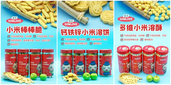 婴童零辅食代理什么品牌好  甄育零辅食成功签约临沂周总