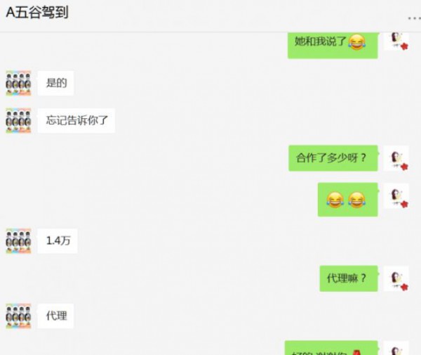 恭贺：五谷驾到健康零辅食成功签约代理商 欢迎新疆徐老板加入