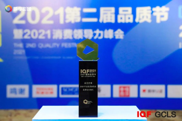 精耕初乳丨圣元优博用科研的力量定义高品质奶粉 揽获国际品质节2项大奖