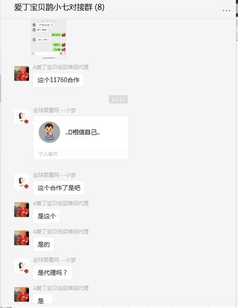 适合夏季代理的纸尿裤品牌推荐  鹊小七纸尿裤通过婴童品牌网签约潮州余总