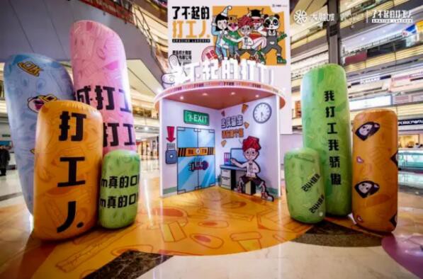 CLE中国授权展 | 后疫情时代，IP成为商业地产的一把利器