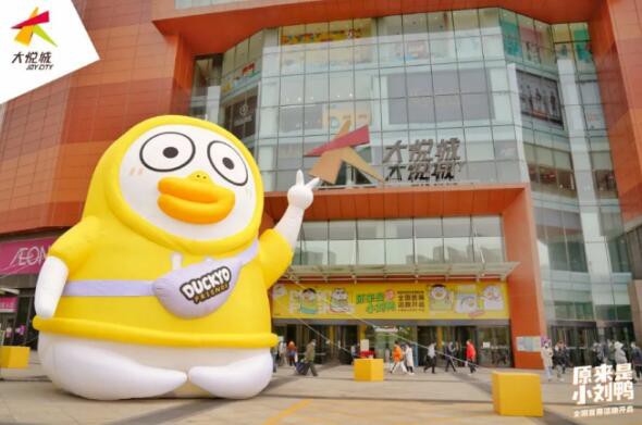 CLE中国授权展 | 后疫情时代，IP成为商业地产的一把利器