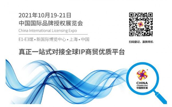 CLE中国授权展 | 后疫情时代，IP成为商业地产的一把利器