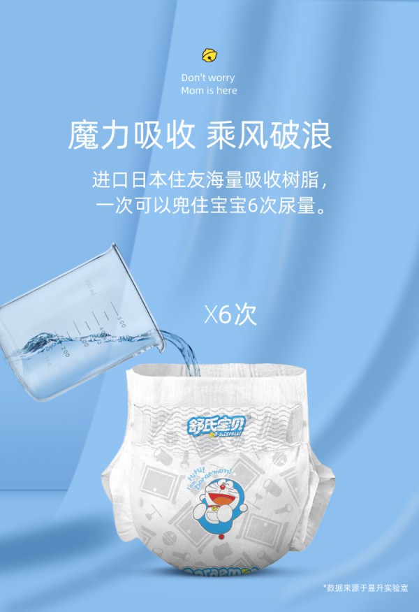 舒氏宝贝纸尿裤哪个系列好 舒氏宝贝欢薄悦动系列纸尿裤怎么样