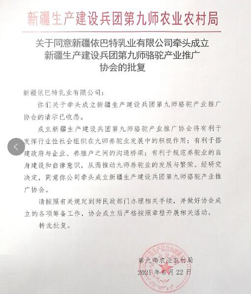 新梦想·新征程   依巴特斥资1.5亿建设新项目