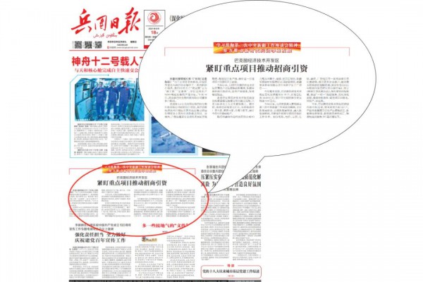 新梦想·新征程   依巴特斥资1.5亿建设新项目