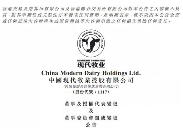 现代牧业发生重大人事变更|高丽娜即将卸任现代牧业行政总裁！