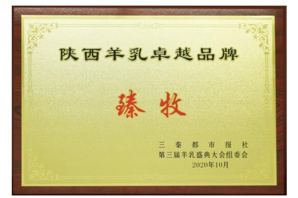 臻牧羊奶粉是品牌吗   臻牧羊奶粉质量怎么样