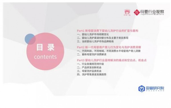 红色小象重磅发布《2021年婴幼儿洗护行业新消费趋势白皮书》
