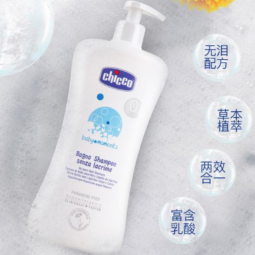 Chicco智高婴幼儿洗护用品有哪些    Chicco智高婴幼儿洗护用品怎么样