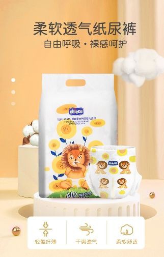 Chicco智高婴幼儿洗护用品有哪些    Chicco智高婴幼儿洗护用品怎么样