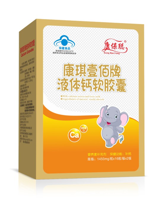 液体钙与乳钙有何区别 康保聪液体钙软胶囊怎么样，好吸收吗