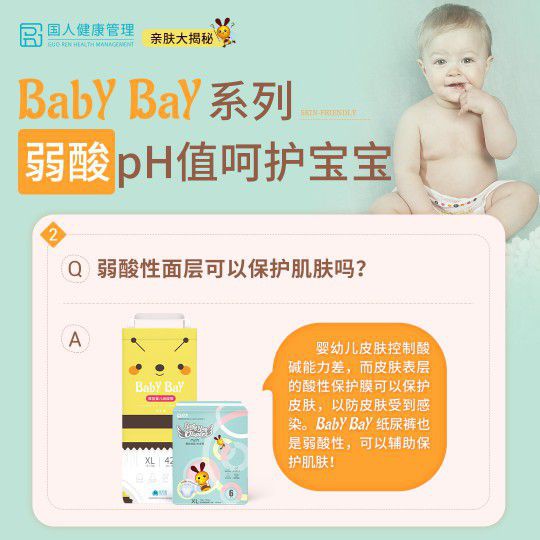 蜜拓蜜baby bay：教你四点轻松选纸尿裤