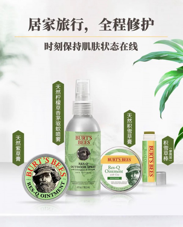 夏季驱蚊神仙好物推荐：驱蚊优选美国伯特小蜜蜂户外驱蚊家族