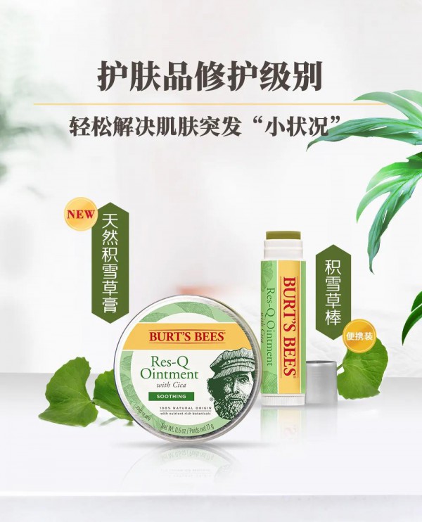 夏季驱蚊神仙好物推荐：驱蚊优选美国伯特小蜜蜂户外驱蚊家族