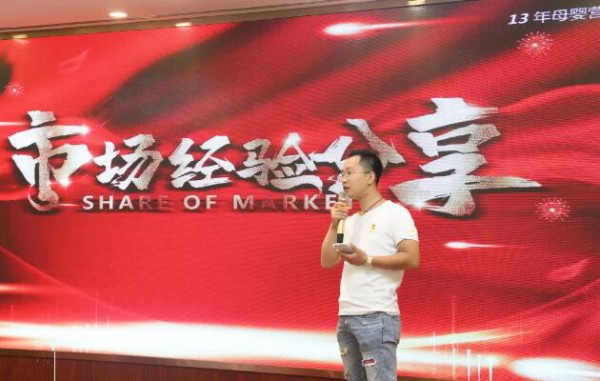 同心筑梦•志在巅峰｜2021利贝乐全体员工年中激励会议圆满举办！