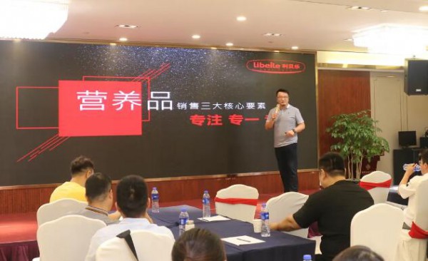 同心筑梦•志在巅峰｜2021利贝乐全体员工年中激励会议圆满举办！