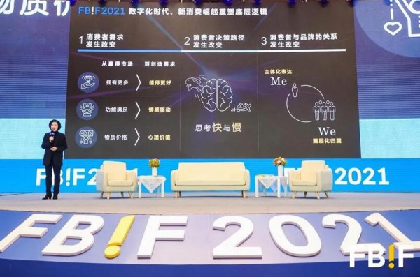贝恩公司鲁秀琼：这是食品赛道最好的时代，也是最有挑战的时代！