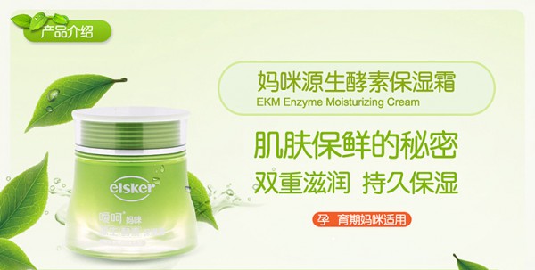 嗳呵妈咪护肤品怎么样 嗳呵妈咪源生酵素保湿霜好不好
