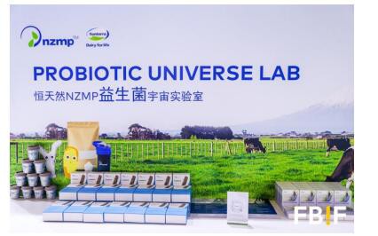 恒天然NZMP“益生菌宇宙实验室”亮相FBIF 2021，创意解密益生菌宇宙