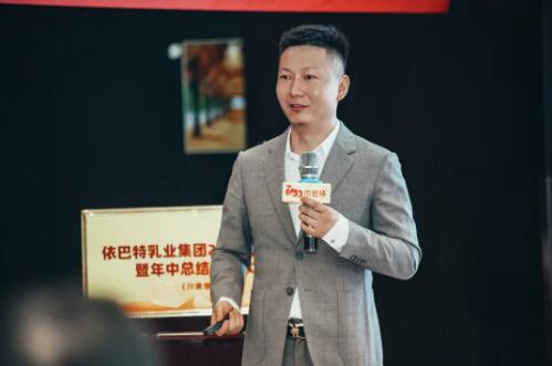 【铸行业标准，树驼业标杆】依巴特乳业战略发展暨川渝地区专卖店年中总结会议圆满成功！