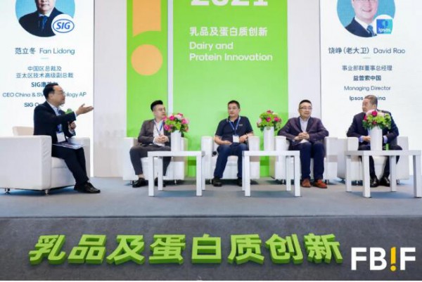 区域乳企如何更好地发展？天友费睿、皇氏陈易一、天润范珂等这样说！