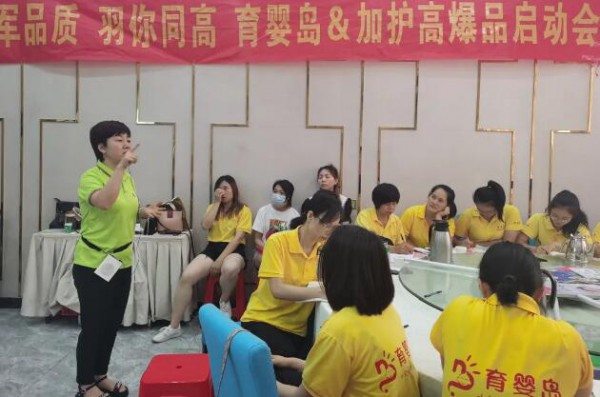冠军品质 • 羽你同高 | 育婴岛＆加护高清远站爆品启动会圆满成功！