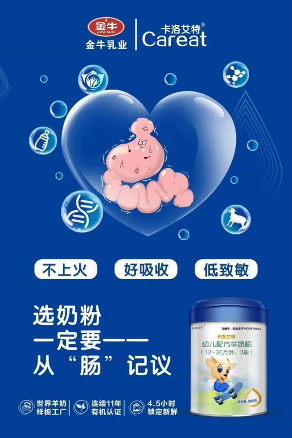卡洛艾特婴儿配方羊奶粉怎么样   卡洛艾特配方羊奶粉价格贵吗